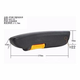 陕西博泰轨道装备座椅扶手 品质与功能的完美融合